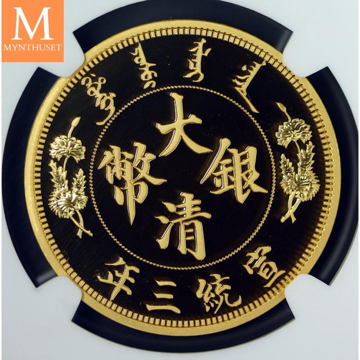 HELT RÅ! 2020 1 oz Kina Long-Whiskered Dragon Dollar 9999 GULL Restrike NGC PF70