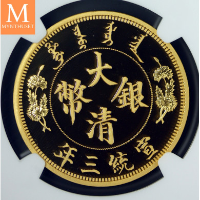 HELT RÅ! 2020 1 oz Kina Long-Whiskered Dragon Dollar 9999 GULL Restrike NGC PF70