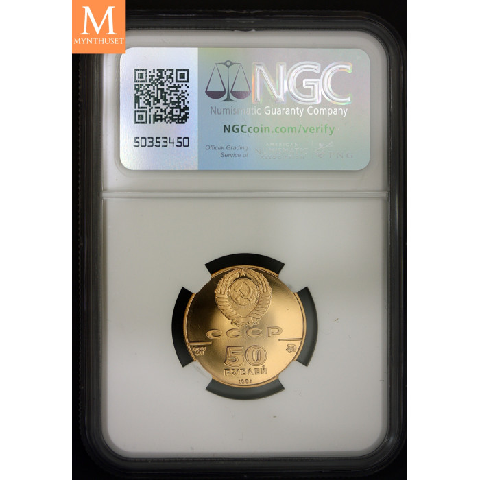 Russia 1991 50 Roubles Proof Gull St Isaac Cathedral NGC PF 70 DCAM