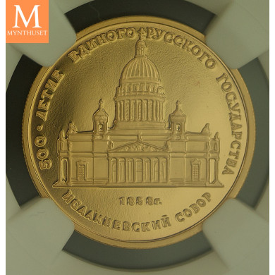 Russia 1991 50 Roubles Proof Gull St Isaac Cathedral NGC PF 70 DCAM