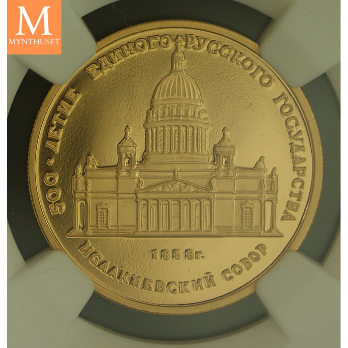 Russia 1991 50 Roubles Proof Gull St Isaac Cathedral NGC PF 70 DCAM