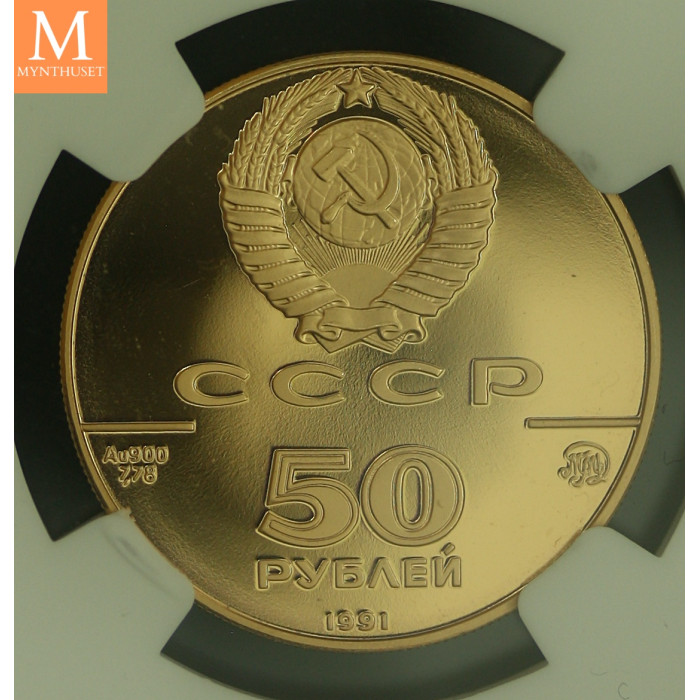 Russia 1991 50 Roubles Proof Gull St Isaac Cathedral NGC PF 70 DCAM