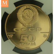 Russia 1991 50 Roubles Proof Gull St Isaac Cathedral NGC PF 70 DCAM