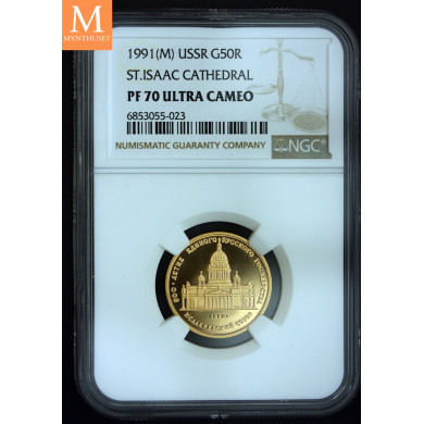 Russia 1991 50 Roubles Proof Gull St Isaac Cathedral NGC PF 70 DCAM