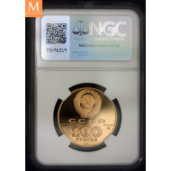 Russia 1991 100 Roubles Proof Gull Leo Tolstoi Monument NGC PF 70 DCAM