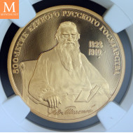 Russia 1991 100 Roubles Proof Gull Leo Tolstoi Monument NGC PF 70 DCAM