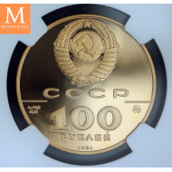 Russia 1991 25 Roubles Proof  500th Anniversary of Russian State NGC PF 70 DCAM