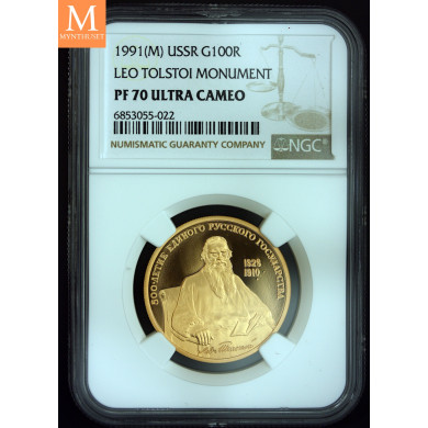 Russia 1991 100 Roubles Proof Gull Leo Tolstoi Monument NGC PF 70 DCAM