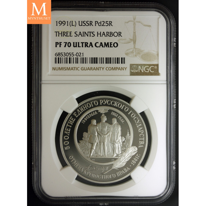 Russia 1991 25 Roubles Proof  500th Anniversary of Russian State NGC PF 70 DCAM