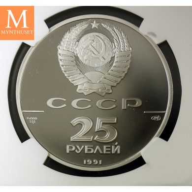 Russia 1991 25 Roubles Proof  500th Anniversary of Russian State NGC PF 70 DCAM