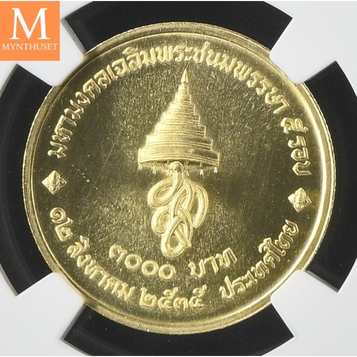 1992 THAILAND 3000 Baht BE2535 QUEENS 60TH BIRTHDAY NGC MS67