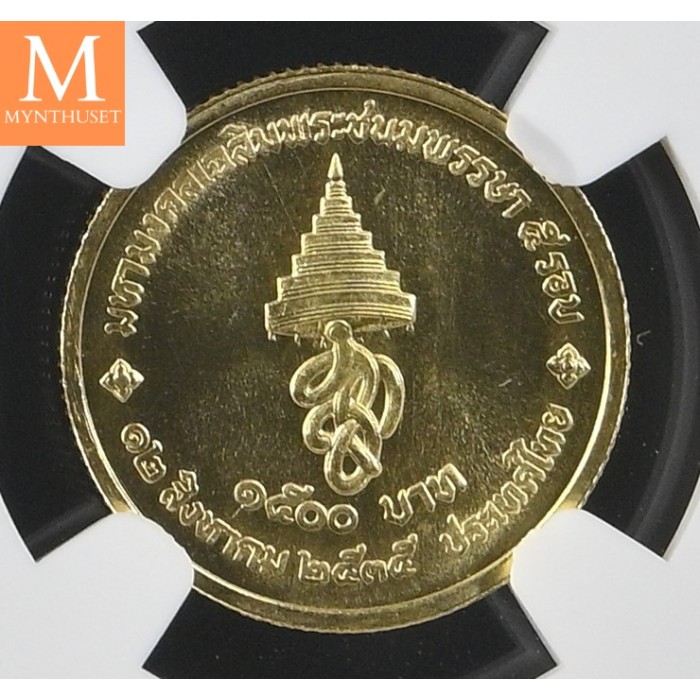 1992 THAILAND 1500 Baht BE2535 QUEENS 60TH BIRTHDAY NGC MS68