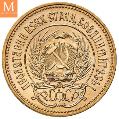 1978 RUSSIA 1 CHERVONETS (10 Rubel) kvalitet 0/01 - 0