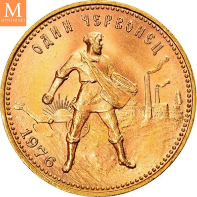 1976 RUSSIA 1 CHERVONETS (10 Rubel) kvalitet 0/01 - 0
