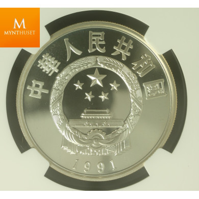 Kina: 5 Yuan 1991 Lin Zexu PF69 UCAM