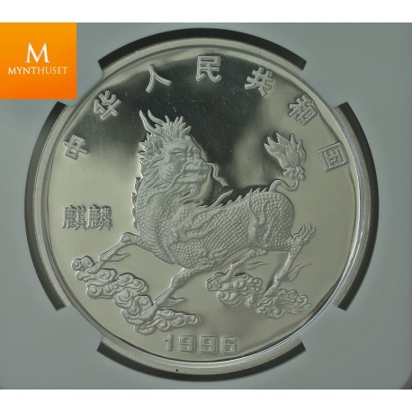1996 CHINA Silver 10 Yuan Unicorn NGC PF70 Ultra Cameo