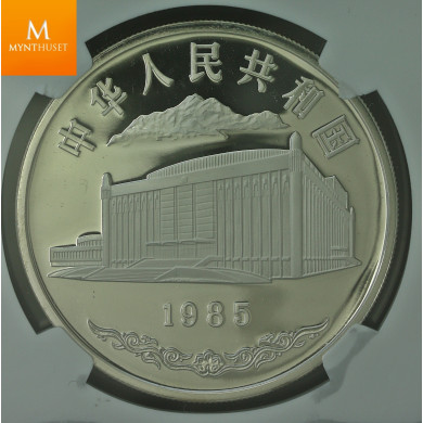 1985 CHINA Silver 10 Yuan Xinjiang Autonomy NGC PF70 Ultra Cameo VERY RARE!!!