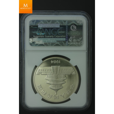 1984 CHINA silver 10 Yuan NGC PF69 Ultra Cameo