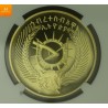 EE 1970 Ethiopia Gold 600 Birr Walia Ibex NGC PF68 Mintage 160 !