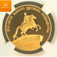 Russia/USSR 100 Rouble 1990 Peter the great monument NGC PF69 Ultra Cameo