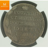Russia Rouble 1804 CNB AT NGC AG3, kvalitet 1-