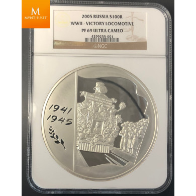 100 Roubles 2005 RUSSIA VICTORY Locomotive 1941-1945 1KG SILVER NGC PF69 Ultra Cameo