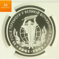 2000 Ukraine Silver 10 Hryven WWII Anniversary NGC PF70 Ultra Cameo RARE