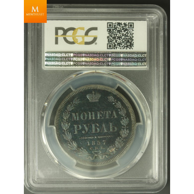 Russia: Alexander II. Rouble 1857 CПБ-ФБ, Bit-47 PCGS MS63 PL