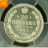 Russia 20 Kopek 1911 Kvalitet 0 , PCGS MS66+