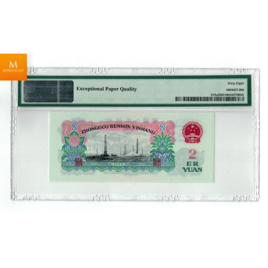 PEOPLE'S REPUBLIC OF CHINA 2 YUAN 1960 Pick 875a2 GEM UNC PMG 68 EPQ STAR