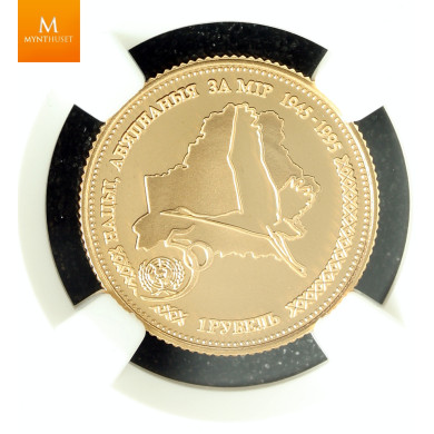 Belarus Gull 1 Rouble 1996 kvalitet proof, NGC PF70 UC