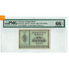 1 krone 1943 E.8659857 kvalitet 0, PMG MS66 EPQ