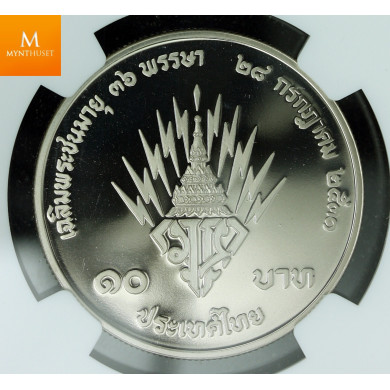 Thailand 10 Baht 1988 prince birthday kvalitet proof, NGC PF70 UC