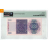 1000 kroner 1990 PMG MS67 EPQ