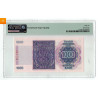 1000 kroner 1990 PMG MS67 EPQ