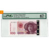 100 kroner 2014 kvalitet 0, PMG MS67 EPQ