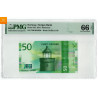 50 kroner 2017 kvalitet 0 , PMG MS66 EPQ