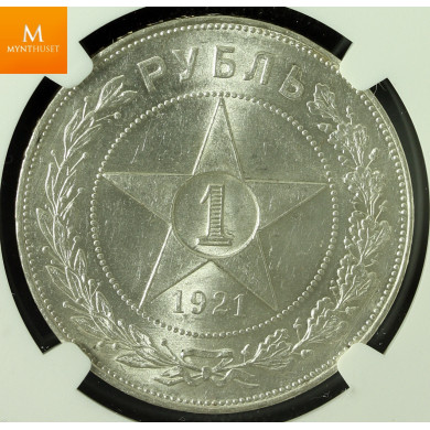 Russia USSR 1921 Rouble AT NGC MS63, Kvalitet 0/01 Russia USSR 1921 Rouble AT NGC MS63, Kvalitet 0/01