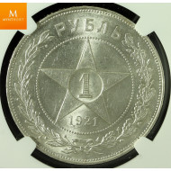 Russia USSR 1921 Rouble AT NGC MS63, Kvalitet 0/01