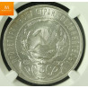 Russia USSR 1921 Rouble AT NGC MS63, Kvalitet 0/01